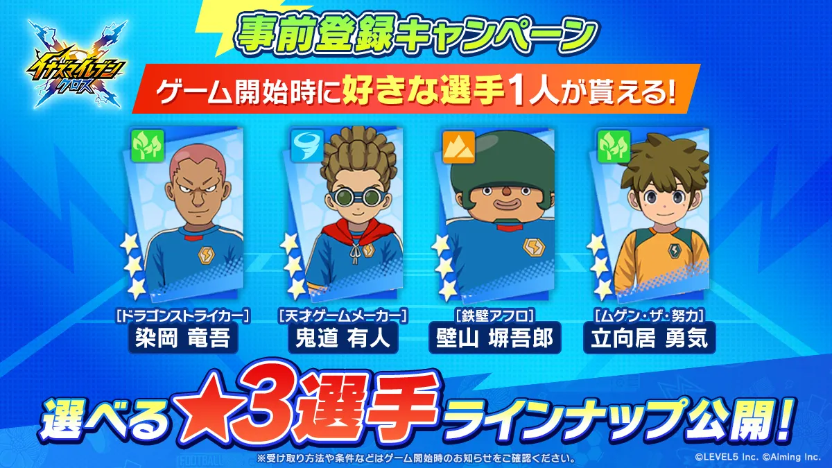 選べる星3キャラで補完は可能