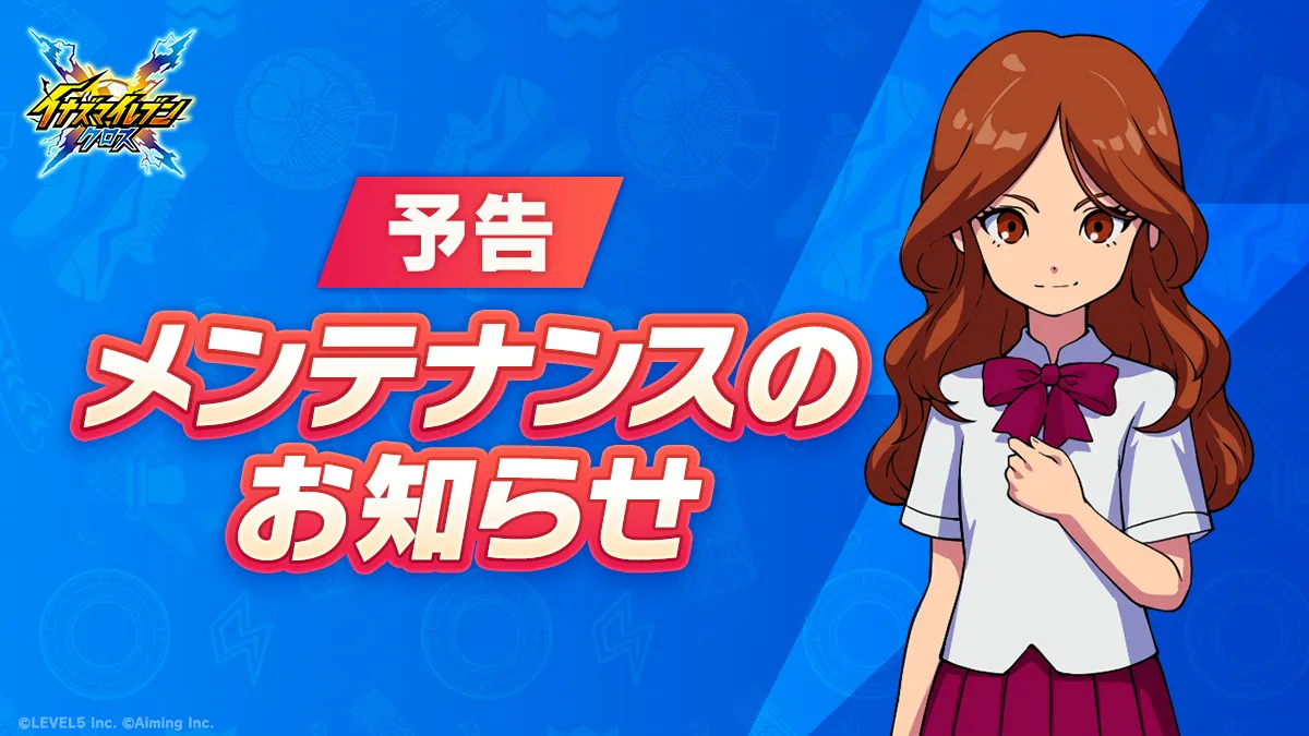 6月19日(金)に実施予定