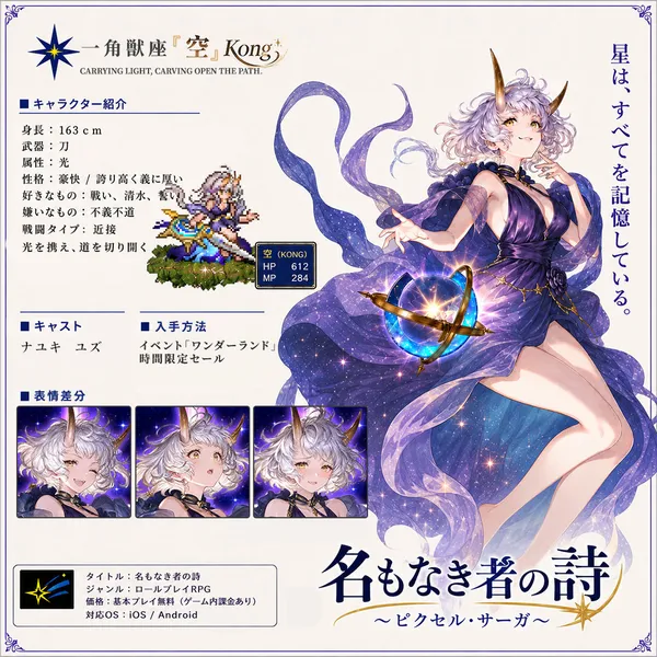 J1389_2 white info Monoceros S JP_result