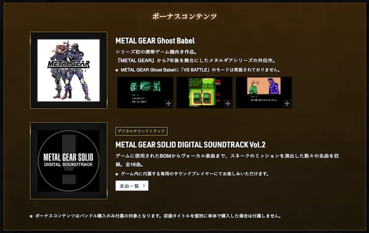 MGS_MGGB