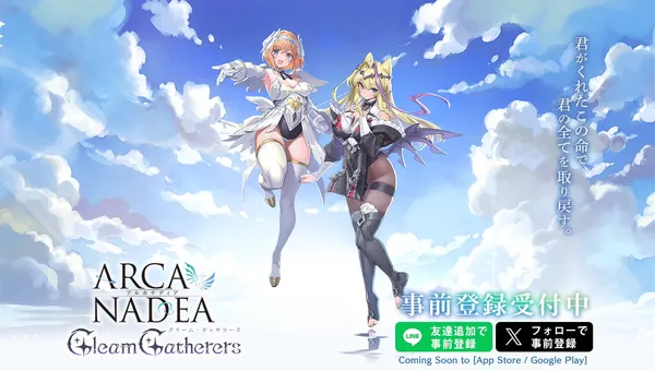arcanadea pre_result