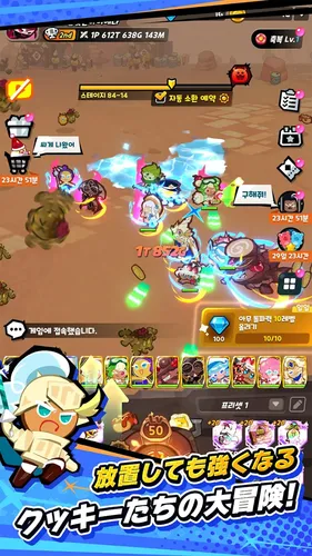 cookierun crumble1_result
