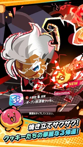 cookierun crumble2_result