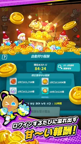 cookierun crumble3_result