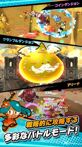 cookierun crumble4_result