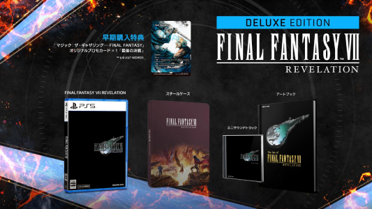 FF7R_デラックスエディション