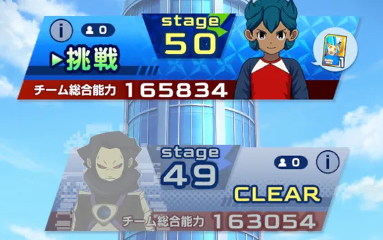 50クリアを目指すなら戦力12万は欲しい