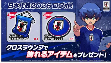 ログインボーナスも開催