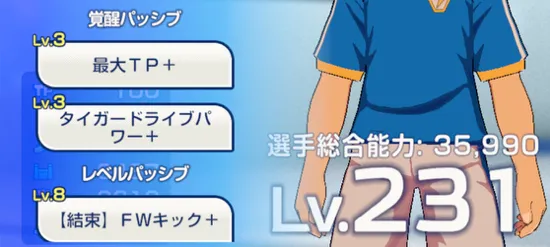 自動で発動するキャラ特有の効果のこと