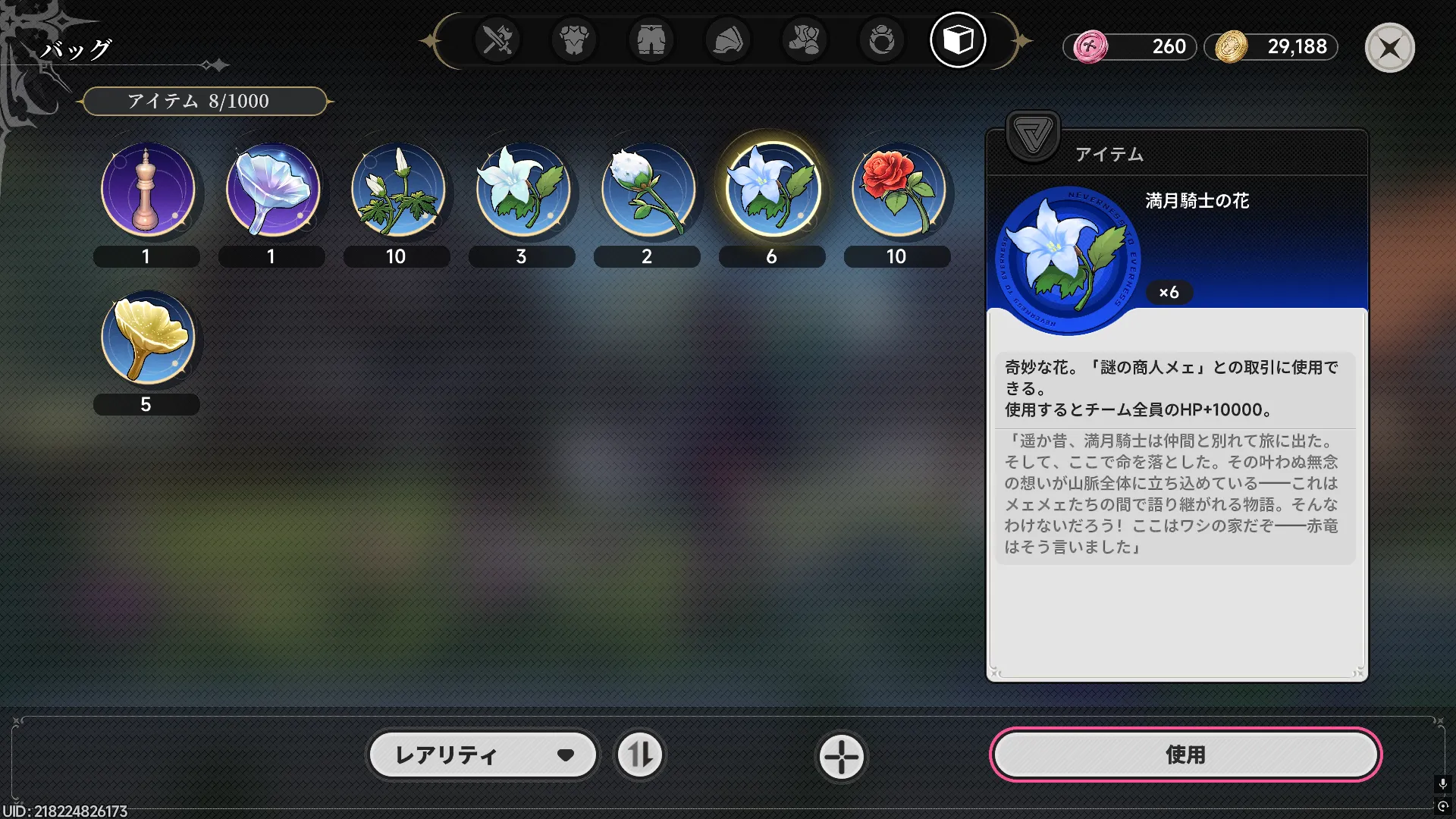 アイテムを使って回復や強化が可能