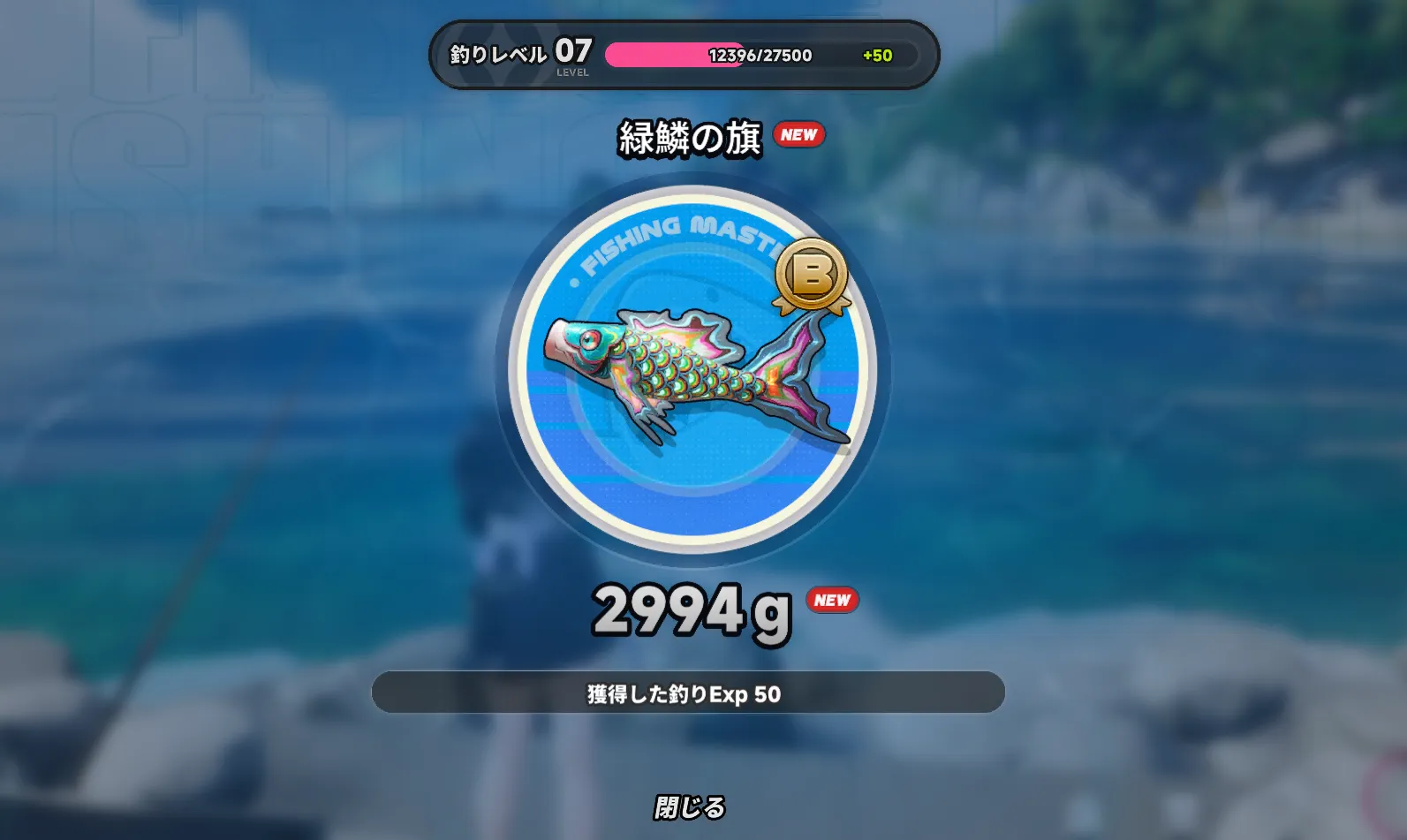 鯉を1匹釣って終了