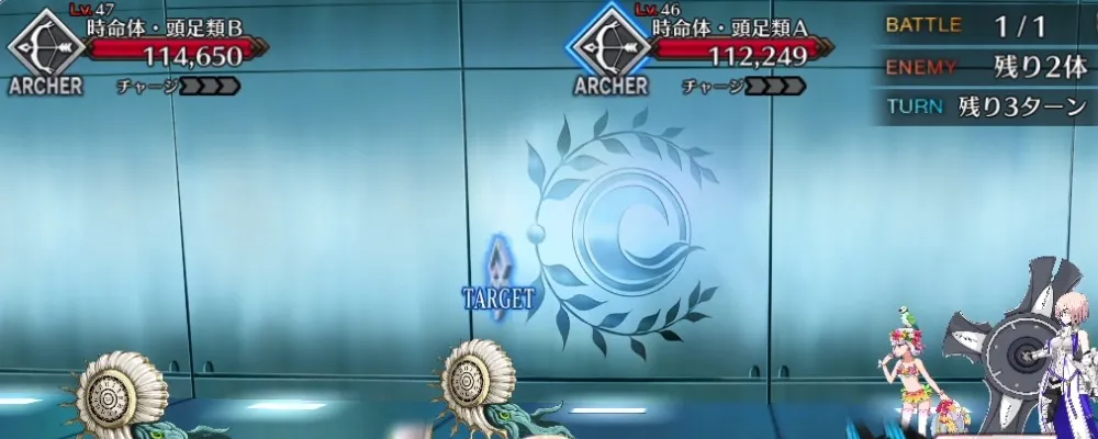 fgo 14
