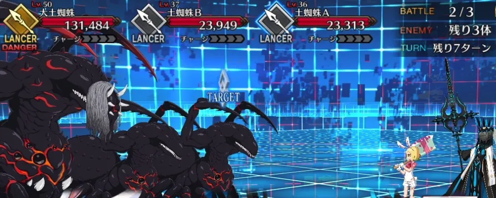 fgo 16