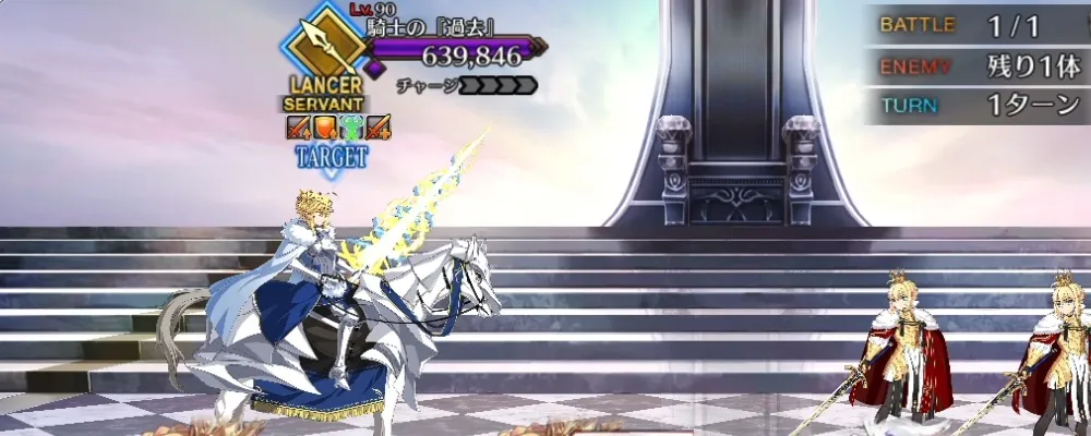 fgo 25