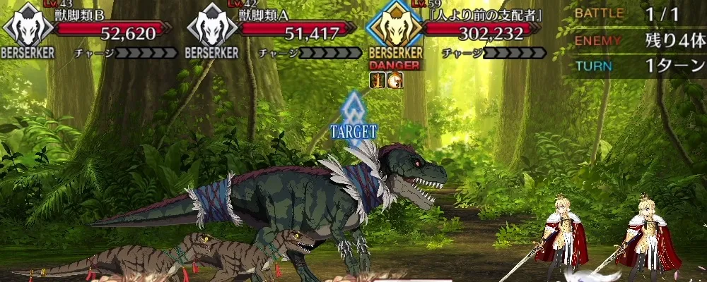 fgo 3