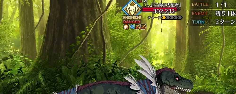 fgo 5