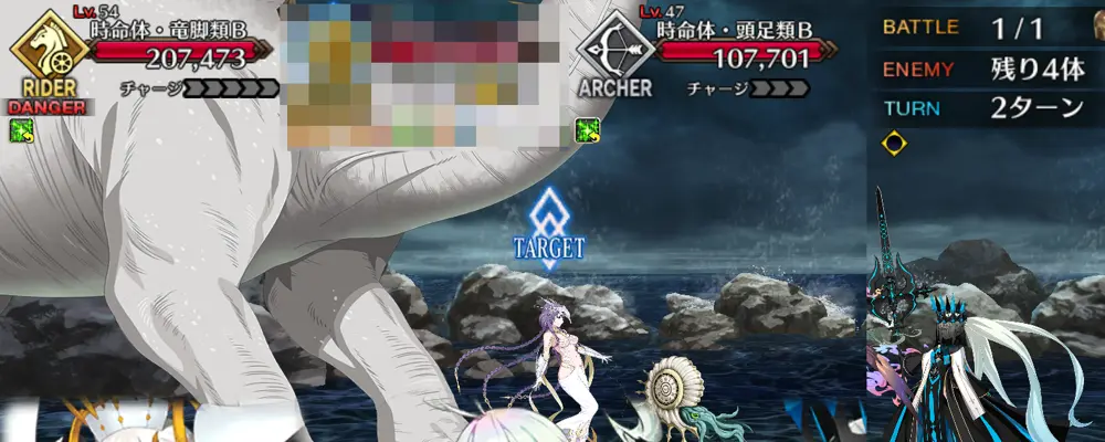 fgo_8-1_2
