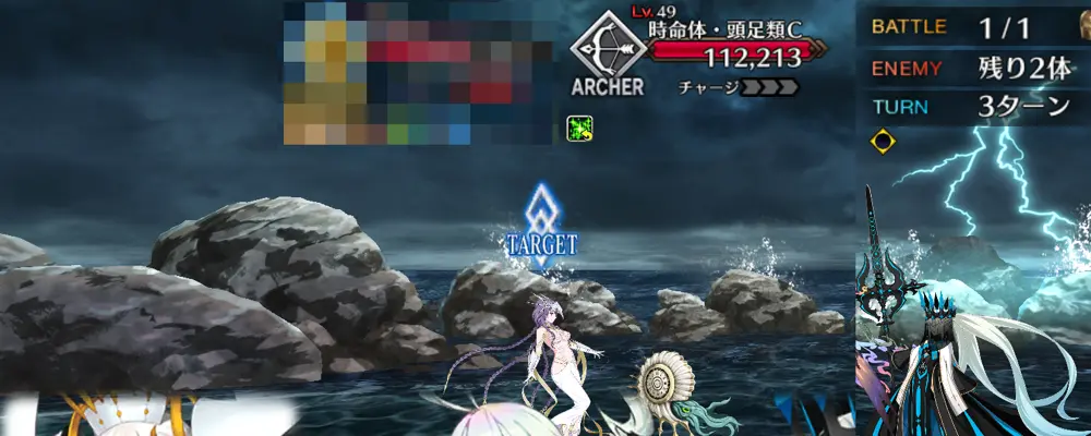 fgo_8-1_3