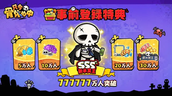 honeyasume prebonus_result