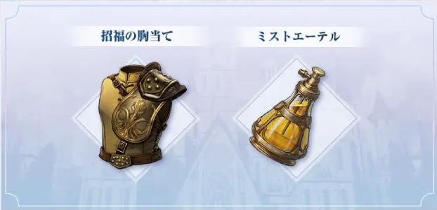 ffrs_早期購入特典
