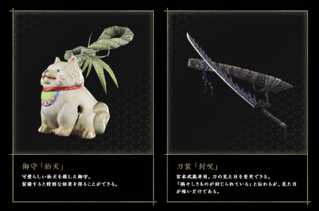 鬼武者 Way of the Sword_予約特典
