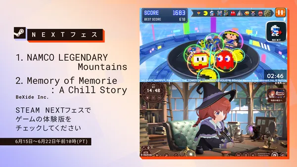 「Steam Nextフェス」に『NAMCO LEGENDARY Mountains』『Memory of Memorie : A Chill Story』の2タイトルが参加！
