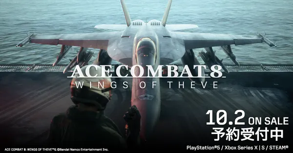 エースコンバットシリーズナンバリング最新作『ACE COMBAT 8: WINGS OF THEVE™』10月2日(金) 発売決定！