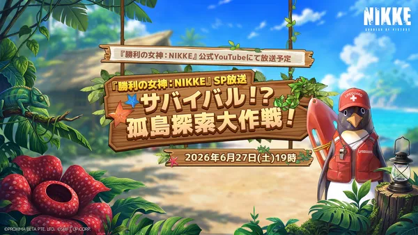 『勝利の女神：NIKKE』夏記念SP放送を6月27日に配信！3.5周年「プレイヤーズボイス賞」投票も開催中！