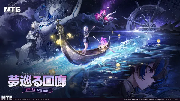 『NTE: Neverness to Everness』Ver.1.1「夢巡る回廊」6月3日より配信スタート。新キャラ「レクイエム」登場