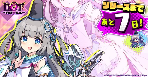 リリースまであと7日の『ドットアビス』がDMM GAMESプラットフォーム史上最速で事前登録者総数60万人突破！