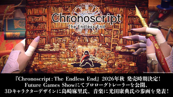 『Chronoscript: The Endless End』2026年秋発売決定！ Future Games Showにてプロローグトレーラーを公開！