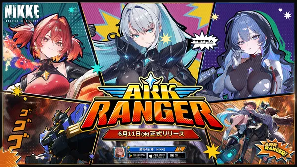 『勝利の女神:NIKKE』最新バージョン「ARK RANGER」まもなく実装!本物のヒーローを目指し、アークレンジャー・ブラックが走り出す!