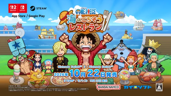 「ONE PIECE」家庭用ゲーム最新作『ONE PIECE 海のごちそうレストラン』2026年10月22日(木)発売決定!