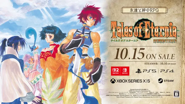 永遠と絆のRPG『テイルズ オブ エターニア リマスター』2026年10月15日(木)発売決定!
