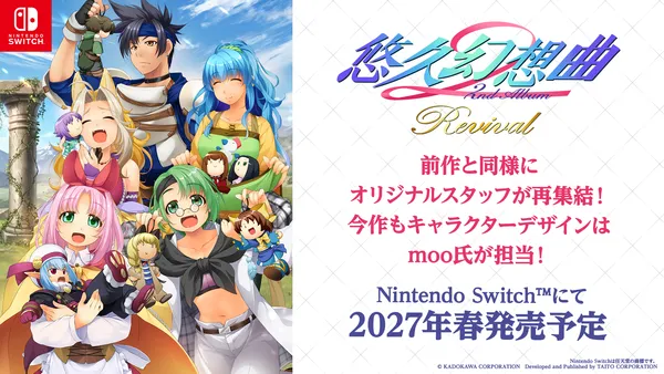 Nintendo Switch™向けリメイク第2弾『悠久幻想曲 2nd Album リバイバル』2027年春発売決定！