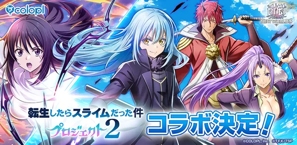 『白猫プロジェクト NEW WORLD’S』とアニメ『転生したらスライムだった件』が再びコラボ!6月16日(火)より開催!