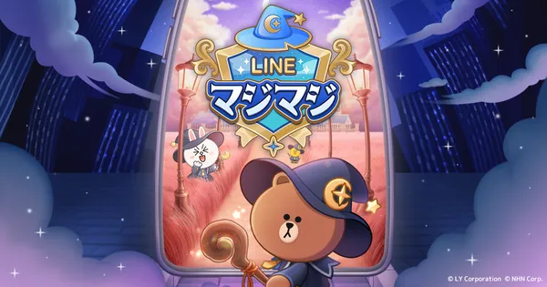 『LINE GAME』の新作タイトル!爽快魔法マージパズル「LINE マジマジ」、 本日より事前登録キャンペーンをスタート
