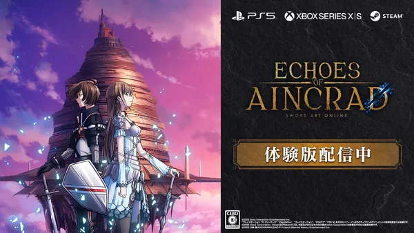 「SAO」家庭用ゲーム最新作『Echoes of Aincrad』無料体験版の配信が本日よりスタート！
