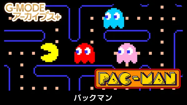 フィーチャーフォン版『パックマン』復刻決定!Nintendo Switch/Steam版が6月18日(木)に配信開始!