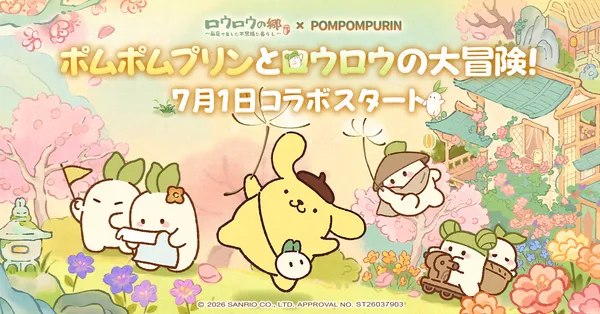 癒し系箱庭ゲーム『ロウロウの郷』本日配信開始！ログインで「ポムポムプリン」コラボ報酬をゲット！