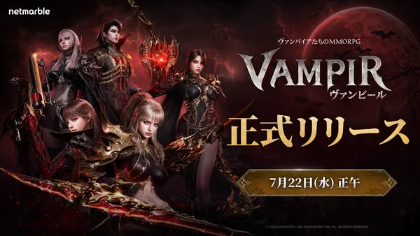ネットマーブル、最新MMORPG『ヴァンピール(VAMPIR)』正式リリース日を7月22日（水）に決定！