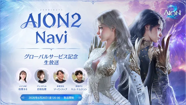 『AION2』日本初の生放送を放送予定！世界観やゲームの特徴を韓国から特別ゲストを招いてご紹介！