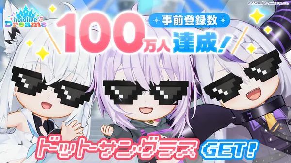 QualiArtsとカバーが共同開発する「ホロライブ」初のスマホゲーム『hololive Dreams』が全世界で事前登録数100万人を突破！