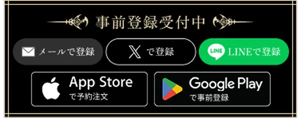 pre-registration-channel_result