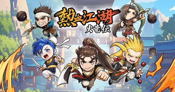 【熱血江湖：火竜伝】配信日と事前登録情報｜最新情報