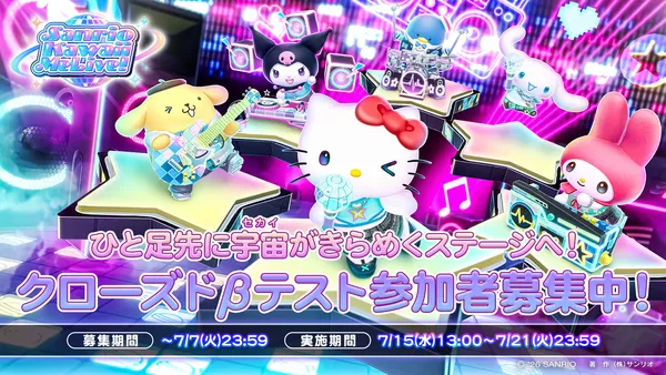 sanrio kml cbt_result