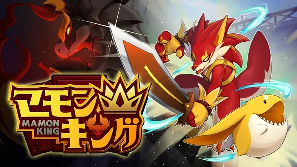 よしなまプロデュースの新感覚モンスター育成シミュレーションゲーム『マモンキング』、待望のSwitch2版が10月8日に発売決定！