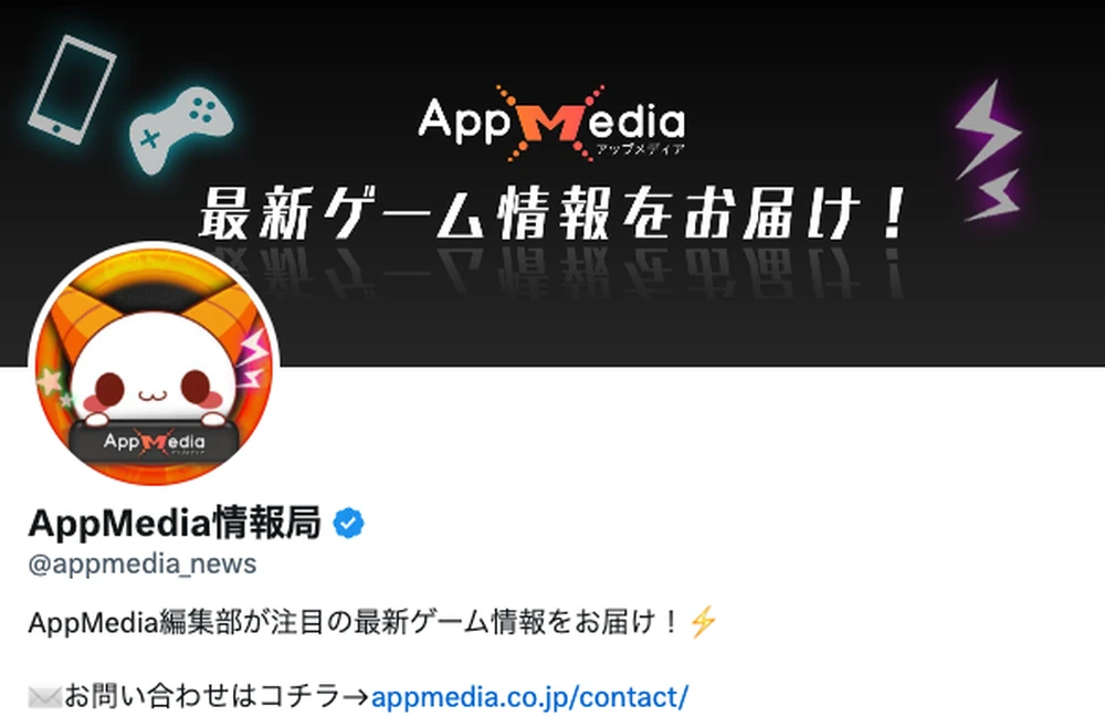 XでAppmedia情報局をフォロー_限定ステッカー＆肉ジェムゲット！キン肉マン極・タッグ乱舞2周年記念川柳キャンペーン_キン肉マン