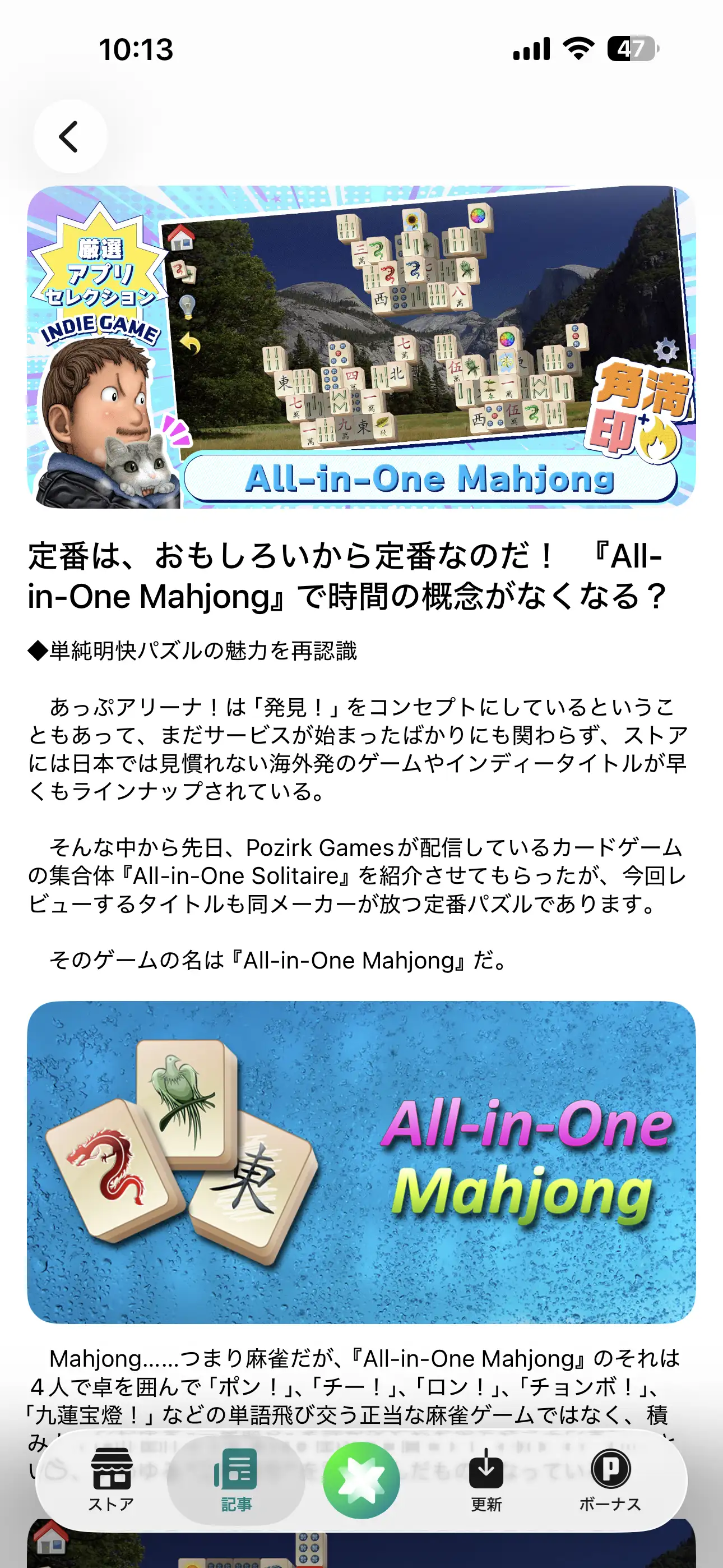 あっぷアリーナ2026-06-15 10-13-49 JSTIMG_3096