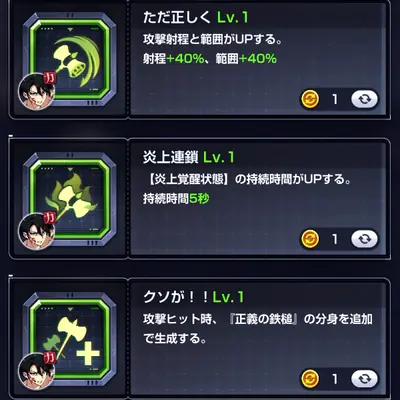 デドアカ_バトルレベルアップ2